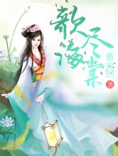 2024澳门精准正版免费黛芝美